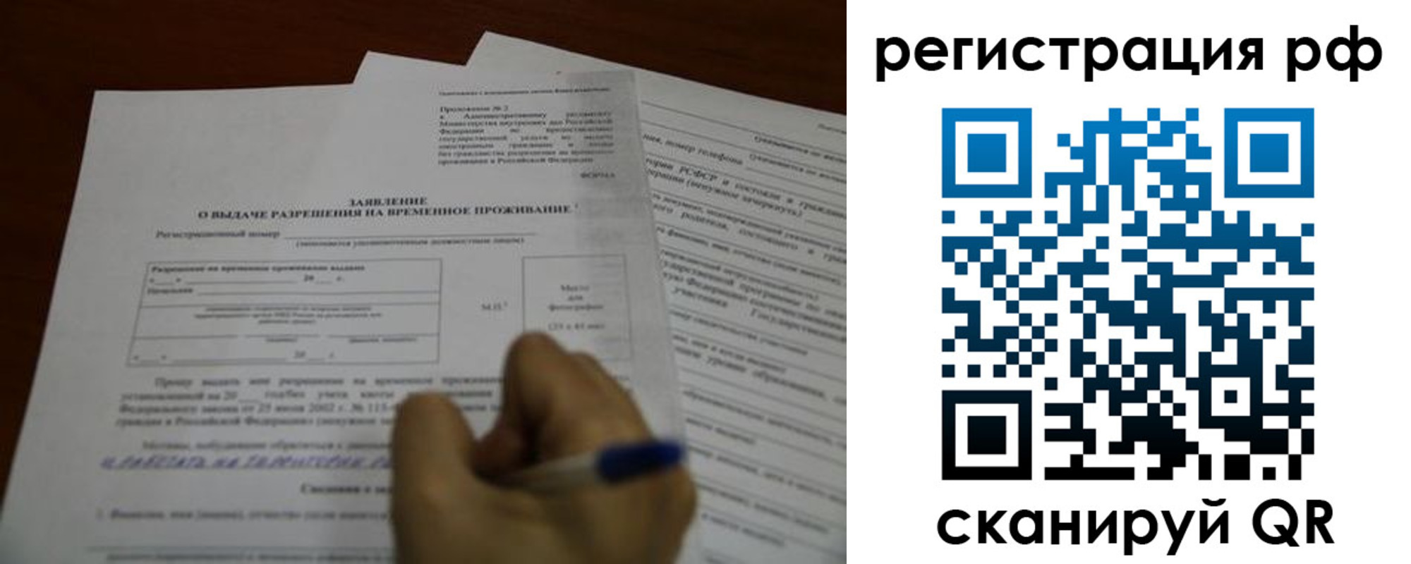 временная регистрация законно в Димитровграде